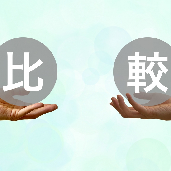 メディカルアロマとクリニカルアロマ何が違うの?目的別でみるそれぞれの特長!