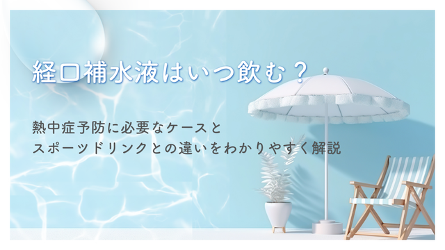 協会ブログサムネ (1).png