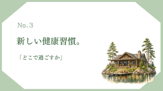 協会ブログサムネ (2).png