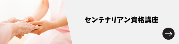 薬膳アーユルヴェーダスパイス資格講座.png
