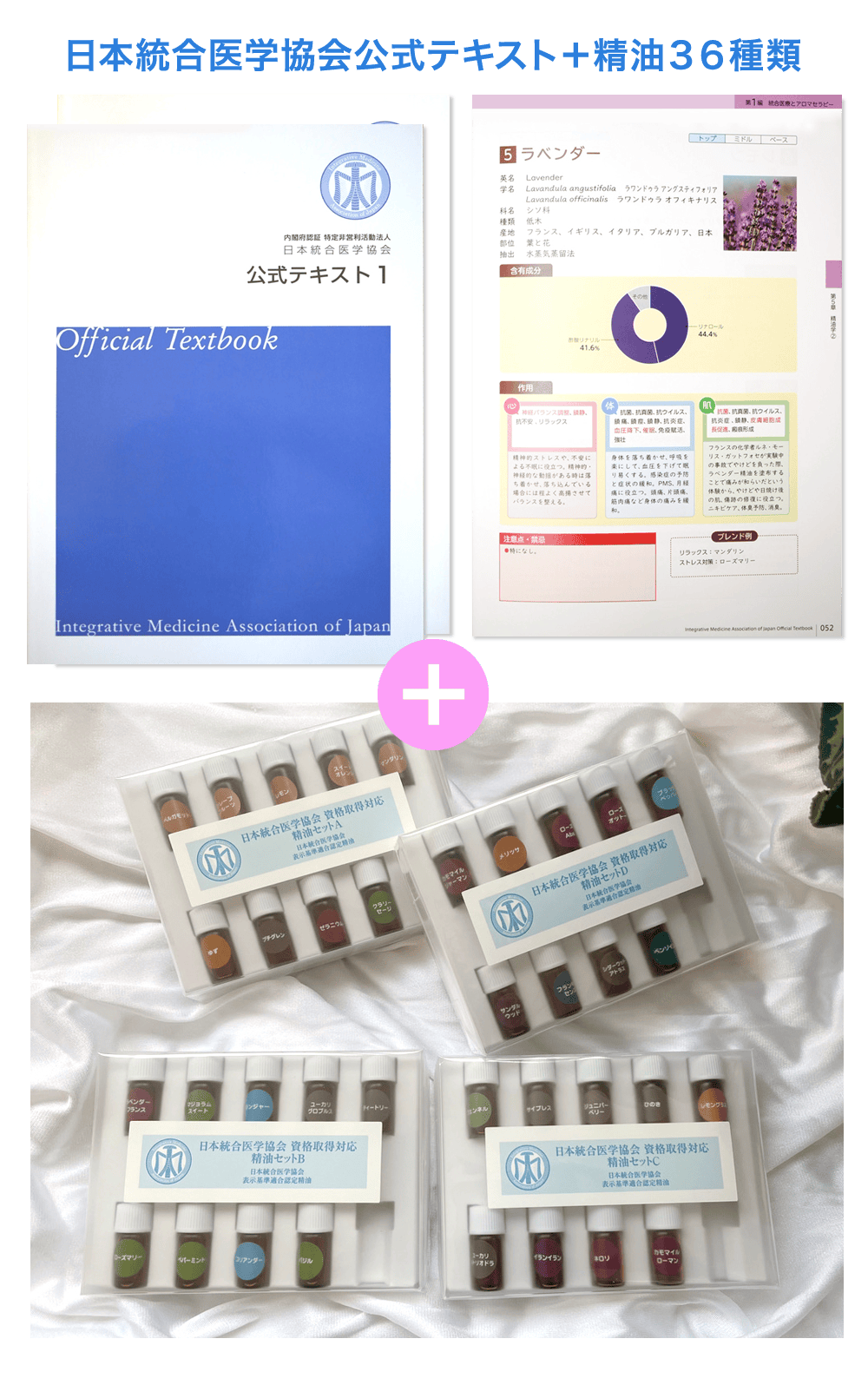 公式教材イメージ