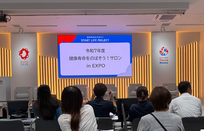 「令和7年度健康寿命をのばそう！サロン in EXPO」に参加しました