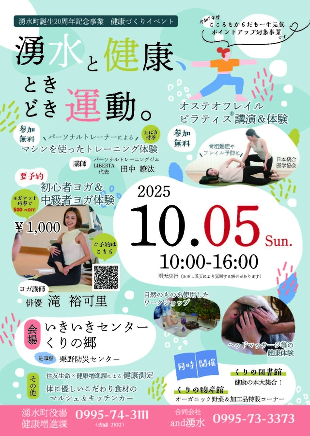 日本統合医学協会　アロマセット 日本統合医学協会 アロマセット