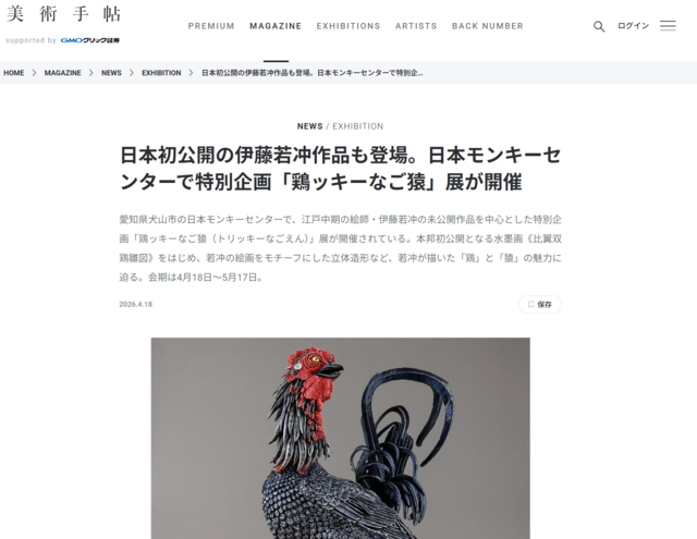 スクリーンショット 2026-04-19 090301.png